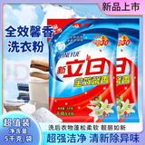 洗衣粉正品10斤大袋强效去污清新留香无磷实惠装 5000克