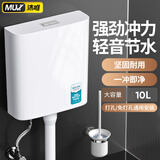 沐唯（muvi）马桶水箱冲便器厕所蹲便器抽水箱一体通用卫生间蹲坑大冲力水箱