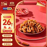 北海印象【北海特产】淡菜干海虹干250g海鲜干货贻贝火锅食材源头直发包邮