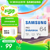 三星（SAMSUNG）64GB TF(MicroSD)存储卡Endurance耐久卡 V10行车记录仪安防监控摄像头专用卡 读速100MB/s