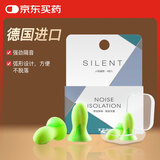 宜家依隔音耳塞睡眠超强防噪音超级降噪静音睡觉专用打呼噜助眠不伤耳朵
