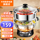 半球（PESKOE） 多功能锅多用途锅电炒锅电蒸锅电煮锅加厚食品级不锈钢电炖锅电火锅炒菜锅大功率 3L 30cm带蒸笼定时款（适用3-7人）