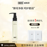 威格菲肌底净透洁颜蜜氨基酸洗面奶深层清洁洁面男女护肤 洁颜蜜120g