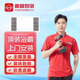 鲁班到家卫浴安装服务淋浴房花洒套装面盆马桶浴缸水槽龙头师傅上门安装 浴霸安装