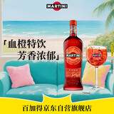 马天尼（Martini）洋酒 意大利进口 费艾洛威末酒 750ml 