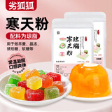 劣狐狐烘焙原料 寒天粉琼脂粉 做水晶果冻布丁 自制奶茶店专用50g