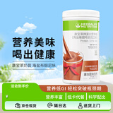 康宝莱（HERBALIFE）奶昔蛋白营养粉代餐饱腹多种口味平衡身体所需营养海盐布朗尼550g