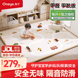 丸丫宝宝爬行垫婴儿加厚家用爬爬垫xpe儿童整体垫1.5*1.8米2.5CM-田园