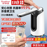 荣事达桶装水抽水器电动饮水机上水器纯净水桶取水器自动压水器吸水器 经典白【折叠防菌+出水快】通用