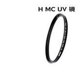 耐司（NiSi）uv镜 49mm H MC UV 49毫米uv滤镜 双面多层镀膜无暗角单反微单保护镜滤镜滤光镜佳能尼康索尼相机