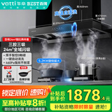 百得（BEST）华帝出品 家用抽油烟机燃气灶具套装 24三腔大吸力挥手感应自动洗 E612+QE35(天然气)【套装商品】