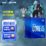 英特尔（Intel）酷睿 10代奔腾赛扬系列CPU 台式机处理器 盒装CPU 10代 i5-10400 盒装【6核12线程】