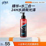 高夫恒时水润清爽水份露125ml（补水保湿 男士爽肤水）男士护肤
