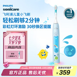 飞利浦（PHILIPS）儿童电动牙刷 小飞刷 送男孩/女孩 生日礼物 适用3-15岁 学生礼物 儿童礼物 星光蓝 新品 国家补贴