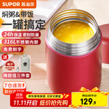 苏泊尔焖烧杯316L不锈钢焖烧壶食品级保温饭盒男女士真空保温杯闷烧壶罐 (自带餐勺+分享盖)-优雅红1000mL