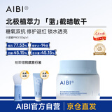 AIBI小蓝罐黑云杉涂抹面膜aibi小蓝罐涂抹面膜舒缓保湿修护温和不刺激