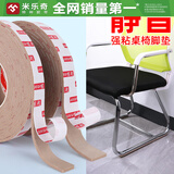 米乐奇弓形椅脚垫毛毡静音耐磨防滑电脑椅防刮花地板保护凳子腿桌椅脚套 宽20mm*2m长