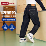 Levi's李维斯【防褪色牛仔裤】儿童裤子春装春秋新款直筒长裤 星空蓝【秋季常规 水洗防褪色】 130 /56 【建议身高116-122cm】