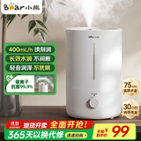 小熊（Bear）【银离子抑菌】加湿器家用大雾量 卧室婴儿轻音空气空调加湿器 办公室桌面小型国家补贴JSQ-Z50G2