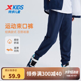 特步（XTEP）童装男童长裤新款儿童中大童针织裤子百搭时尚运动休闲长裤 深奥蓝【春秋针织9097】 170 cm