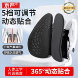 京严腰靠办公室人体工学腰垫椅子靠垫汽车座椅护腰垫靠背腰托久坐神器 经典黑【透气网面-常规款】推荐久坐人群 40cm*14cm 含枕芯 5挡可调/舒适减压/贴合腰椎