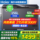 海尔（Haier）双温冰柜家用一级能效双温双箱自动减霜一边冷冻一边冷藏双开门商用大容量冷冻冷藏保鲜两用冰柜 216升新升级彩晶玻璃盖板+植萃净味抑菌 216L