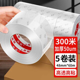 离草透明胶带 大胶布透明封箱胶带宽胶带打包快递专用胶卷打包胶带胶条封口胶快递打包带5卷 48mm*60m