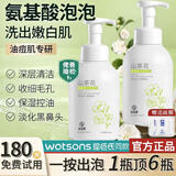 范泳辰山茶花洗面奶氨基酸慕斯温和清洁毛孔学生保湿控油男女通用洁面乳 山茶花洁面乳600ml*2