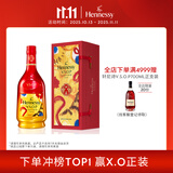 轩尼诗（Hennessy）VSOP干邑白兰地法国进口洋酒700ml2022年生肖限量礼盒