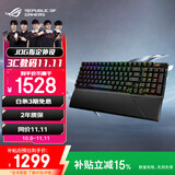 ROG游侠2 RX  98无线版 机械键盘 三模游戏键盘 96配列 光学触发机械红轴 RGB背光键盘 PBT版