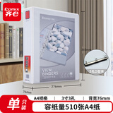 齐心（COMIX） A4带孔文件夹美式三面插袋活页夹 白色加插封面文件夹快劳夹打孔夹资料夹办公用品 3寸3孔 （容纸量510张）A0235