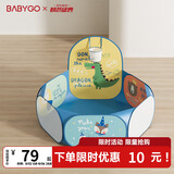 BG-BABYGO可折叠宝宝海洋球池波波球游戏围栏帐篷婴儿彩色球室内玩具游乐场