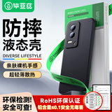 毕亚兹适用荣耀gt 手机壳 荣耀GT 保护套 全包防摔超轻薄散热升级植绒内衬磨砂亲肤手感液态软壳 JK787黑