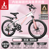 凤凰山地自行车男女变速山地车碟刹青少年儿童自行车学生单车 星际 粉白【变速+辐条轮】 22寸【适合130-170cm】