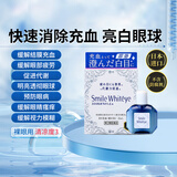 【无防腐剂】日本狮王美白眼球眼药水滴眼液缓解疲劳眼干眼涩视力模糊熬夜玩手机消炎止痒杀菌干涩发痒红血丝