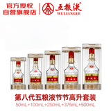 五粮液普五八代 52度 浓香型白酒 1275ml 节节高升
