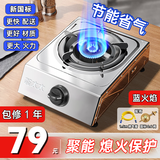 燃气灶单灶煤气灶出租屋家用台式大火力猛火不锈钢玻璃液化气户外 A节能劲火-送【阀+燃气管】 【液化气】+熄火保护