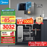 美的（Midea）省芯直饮加热净水器套装【白泽1000+管线机MG245-R+前置24pro】0阻垢剂反渗透过滤 家用净饮机