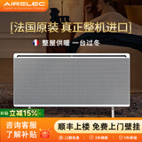 AIRELEC(安澜)法国原装整机进口电暖气取暖器家用节能省电速热客厅大面积恒温壁挂取暖气静音电暖神器 2000W（10A适用5-40㎡）