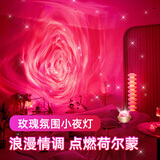 酷火氛围灯情趣灯卧室情调小夜灯高级感夫妻浪漫调情气氛投影灯床头灯