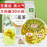养益君三花茶 30小袋 大份量 金银花茉莉花菊花茶火去热清茶