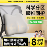 智国者腰靠办公室靠枕护腰久坐神器腰托腰枕工位椅子靠背垫汽车座椅靠垫