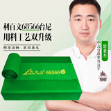 利百文68566台尼升级款中式黑八台球桌台布俱乐部竞技型 大面*1