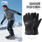 李宁（LI-NING）李宁滑雪手套加绒保暖防风防寒防水登山男女触屏户外骑行冬季手套