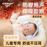 爱康尼婴儿耳罩防噪音鞭炮飞机儿童隔音耳罩睡觉可调节头戴式耳罩粉色