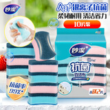 妙洁 抗菌海绵百洁布 10片装 抑菌率99%清洁洗碗巾抹布易吸水厨房家用