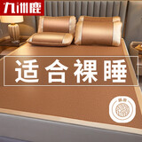 九洲鹿凉席藤席1.5米*2米双人床家用软席空调席子单席【可折叠】