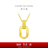 周大福双环黄金项链吊坠套链(工费560)45cm约5.25g F217317