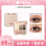 Pink Bear七色眼部综合盘眉粉卧蚕高光修容通勤消肿不飞粉02生日礼物送女生
