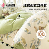 洁丽雅7A抗菌100%纯棉四件套新疆棉床上用品被套200*230cm1.5/1.8米床乐园兔